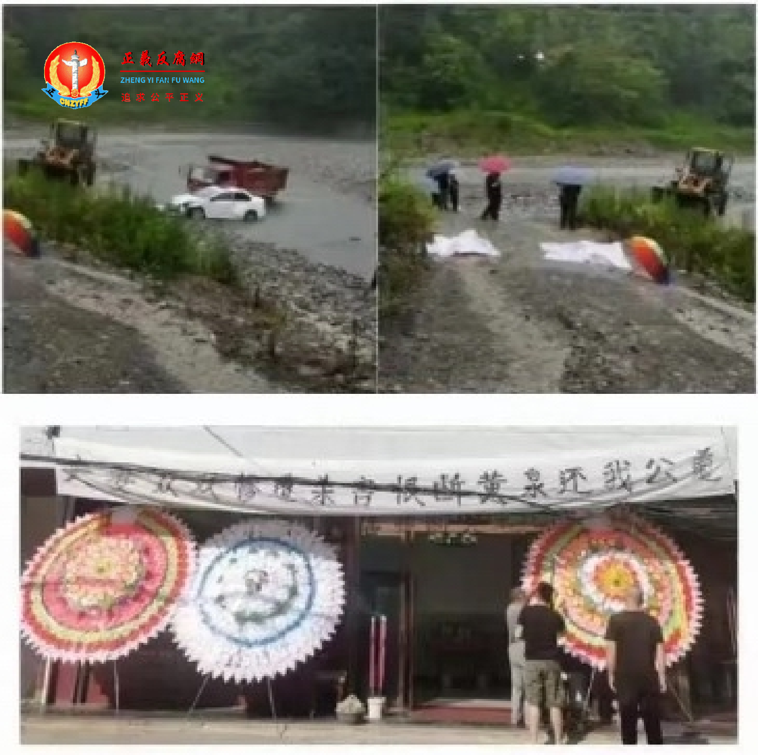 陕西汉中市西乡县骆家坝镇钟家沟村一对夫妇因举报黄某非法偷挖河沙，遭到黄某开车碾压致死。.png