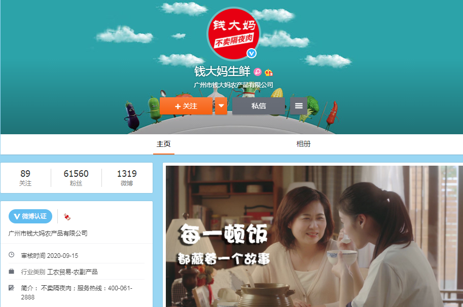 在加盟“钱大妈”后大呼“上当”、“血亏”，并讲出自己的亲身经历，希望别再有人“踩坑”。.png
