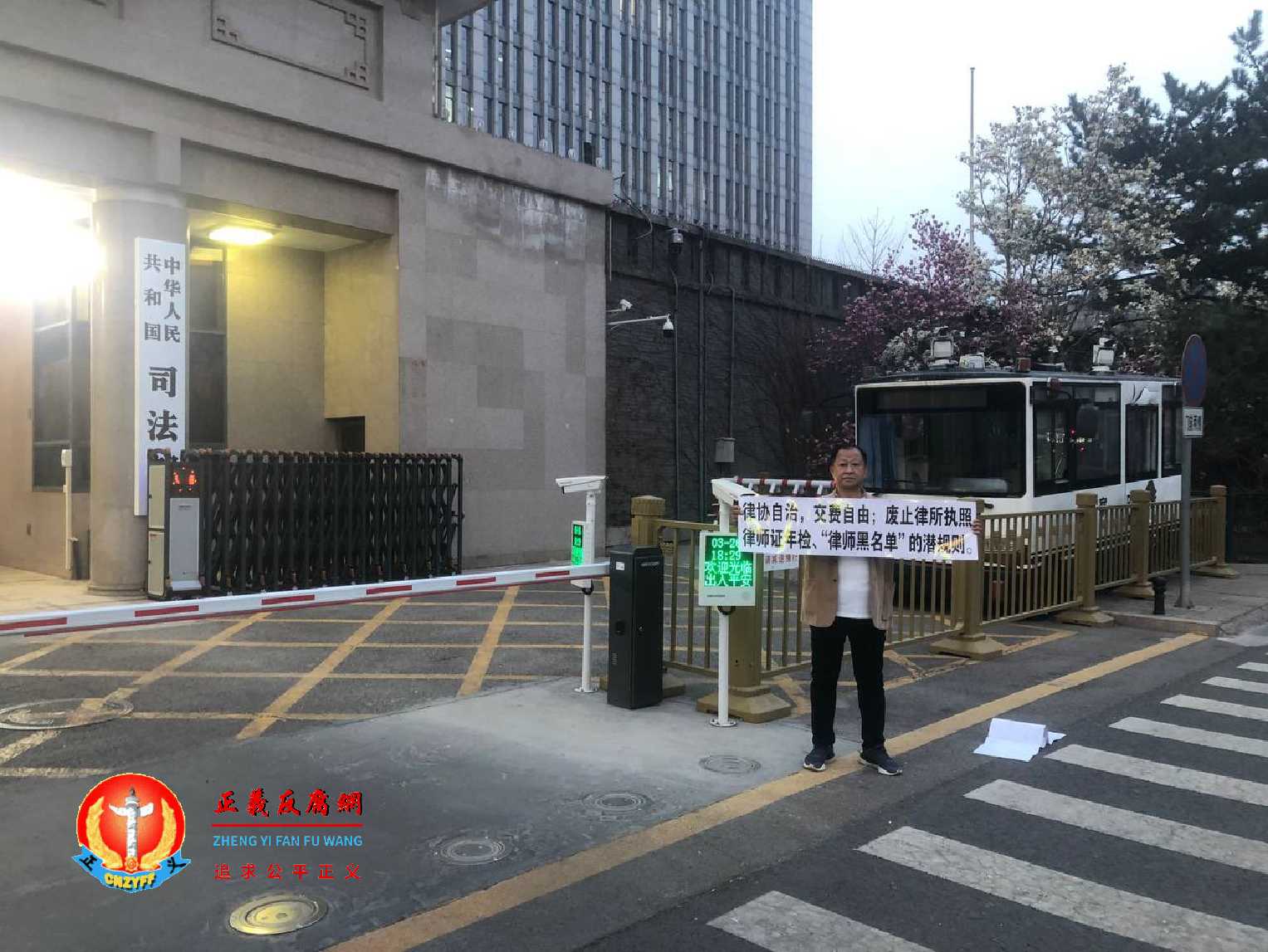 3月27日，于凯律师到司法部门前举牌反映诉求，被警方带走。.jpg