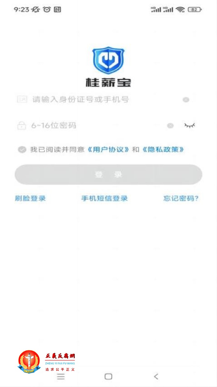 “桂薪宝”APP平台软件.jpg