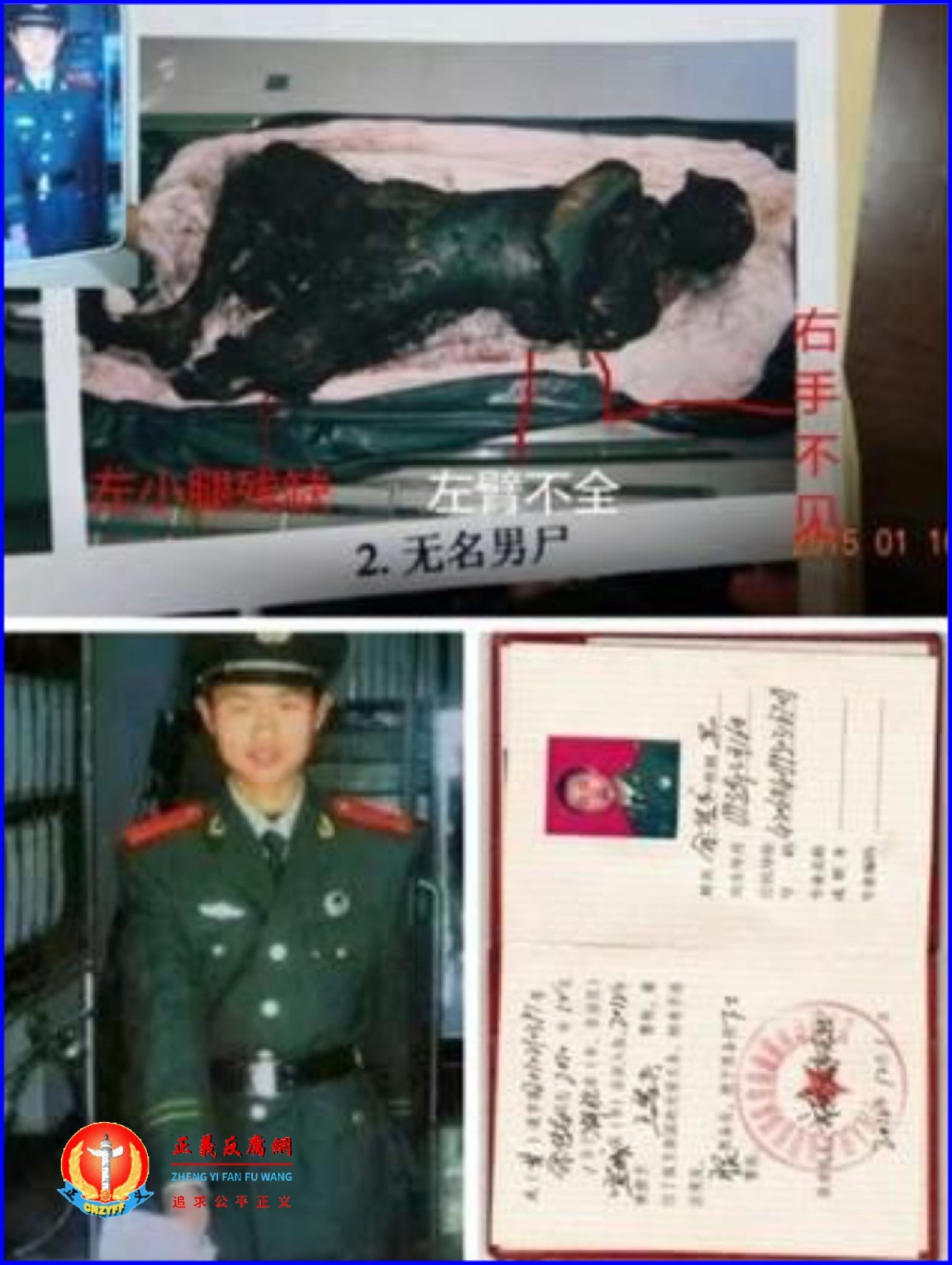 2013年6月24日晚上，余善强的儿子余传龙在家中遭到邻居王芳芳等多人杀害、房屋被烧毁。.jpg