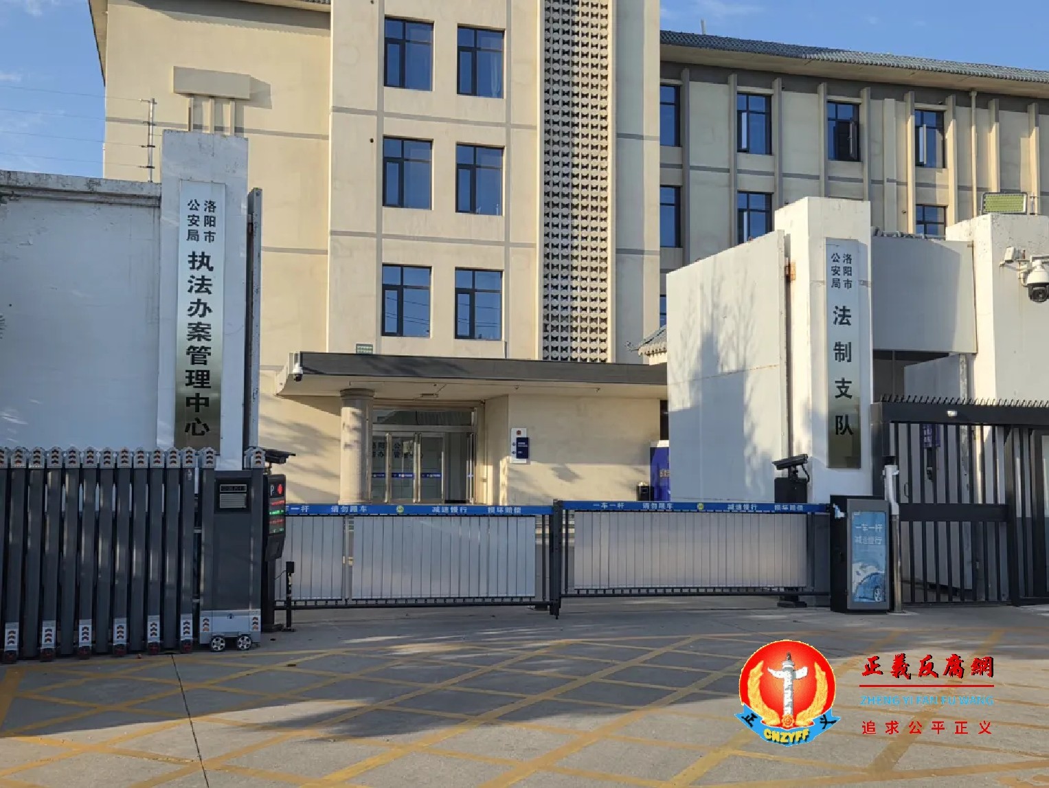 宜阳县公安局执法办案管理中心.jpg 宜阳县公安局执法办案管理中心.jpg