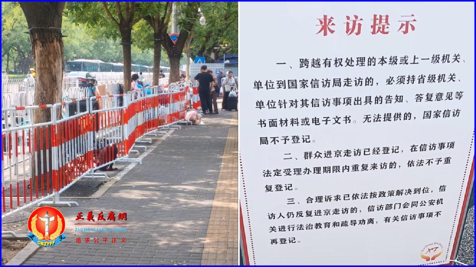 微微视频|进京上访需省级批条,信访新规将国家信访局的上访人群“清空”