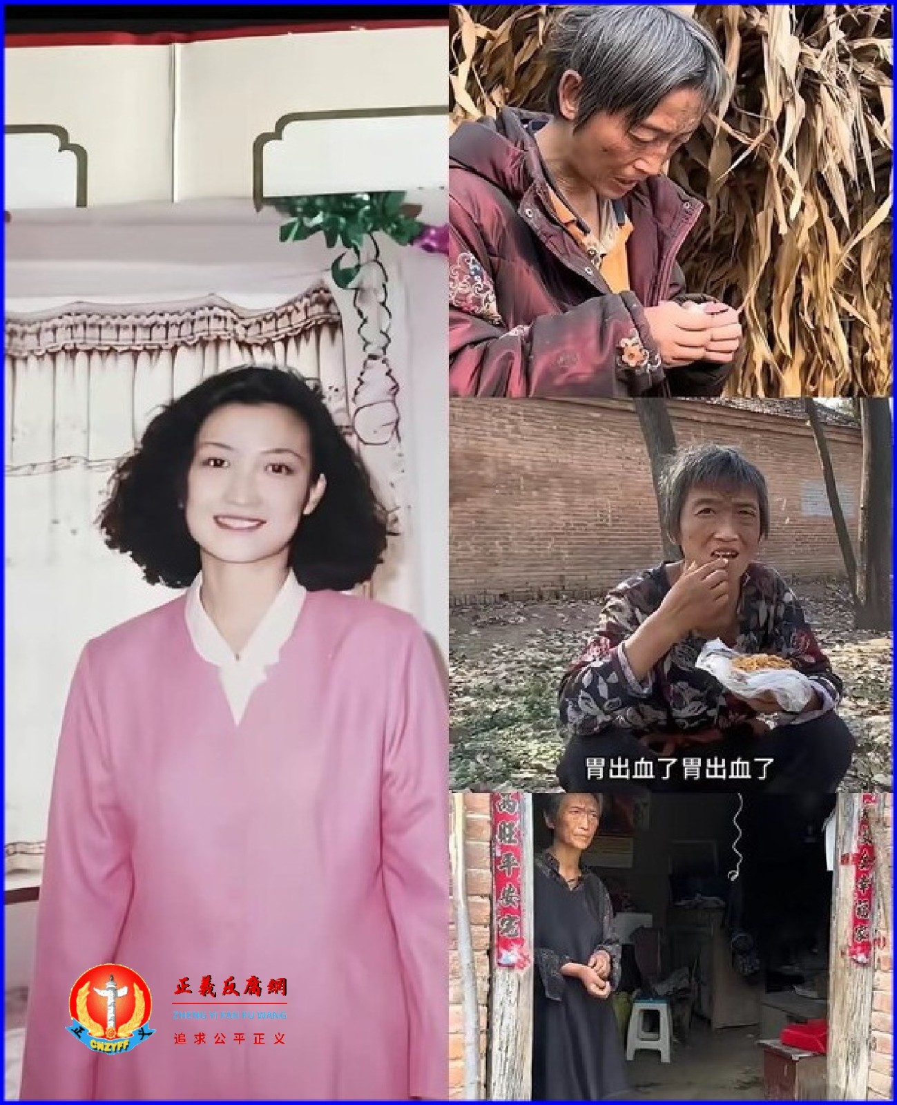 孙美华年轻时的照片与跨越26年如今的视频画面形成强烈反差.jpg