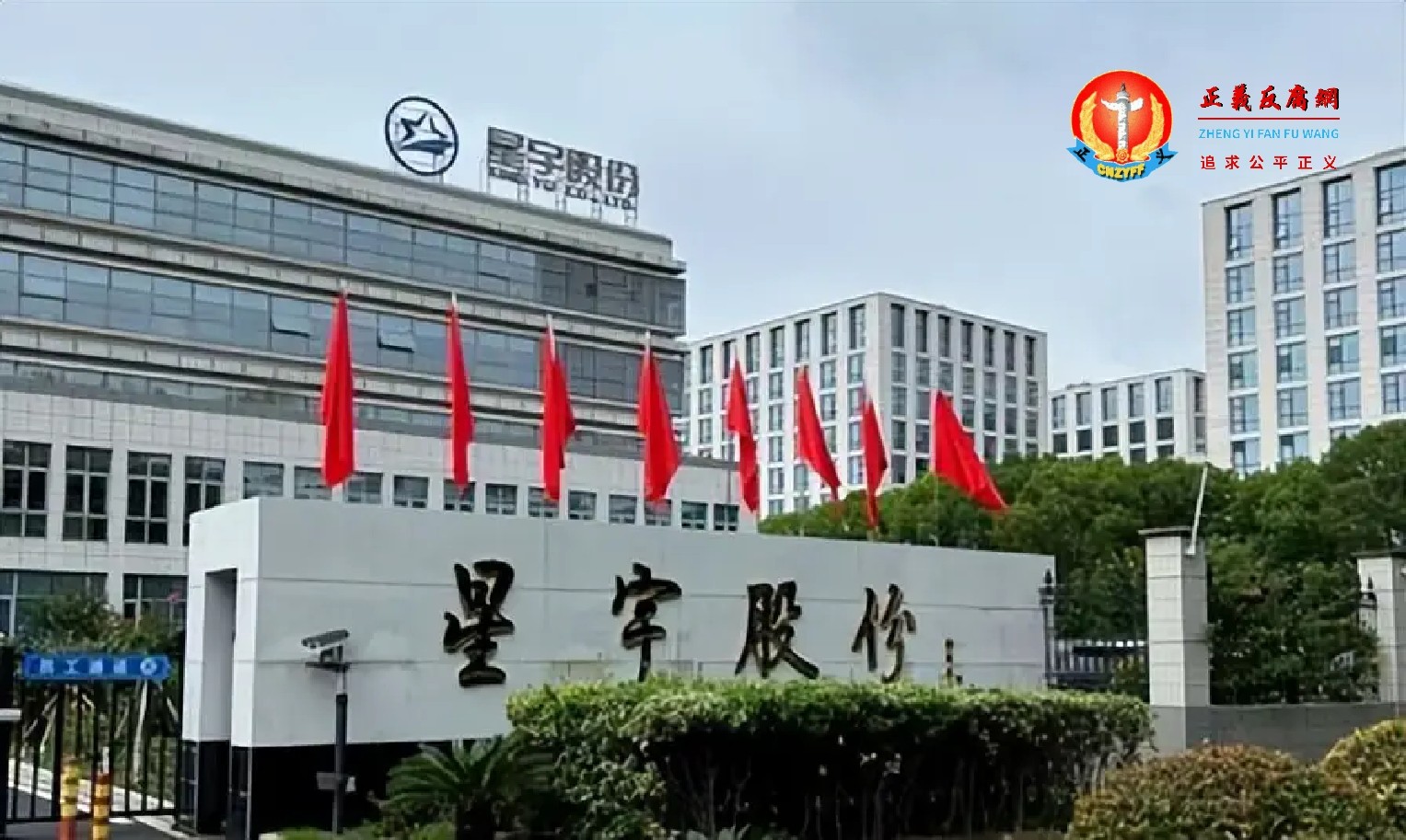 常州星宇车灯股份有限公司.jpg